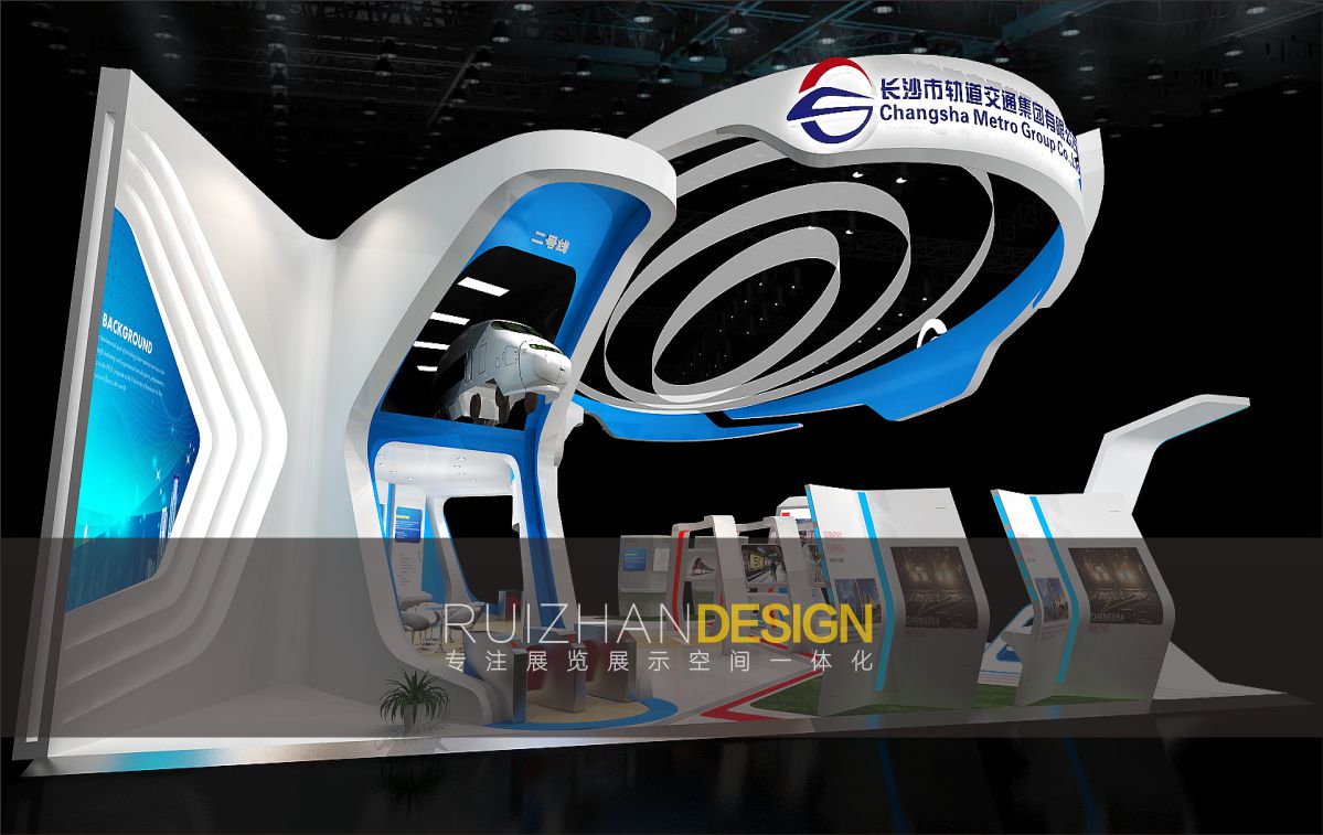 长沙轨道集团-中国(湖南)国际轨道交通产业博览会