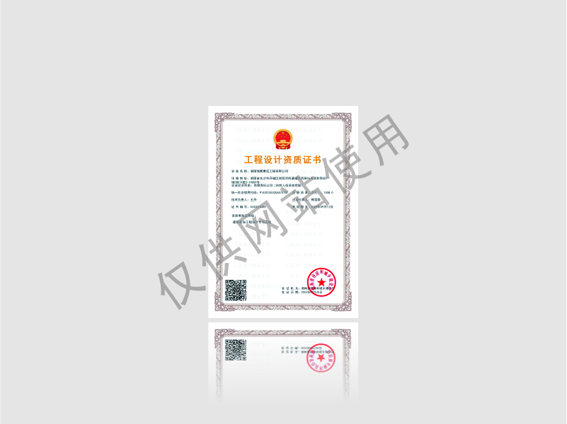 湖南省住房和城乡建设厅 建筑装饰工程设计专项乙级